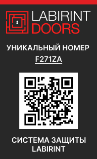 Проверка подлинности двери по QR-коду